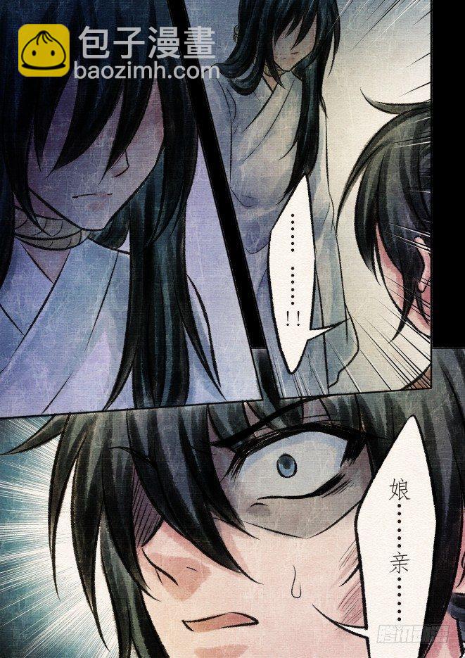 九话 差距（1）-第23话