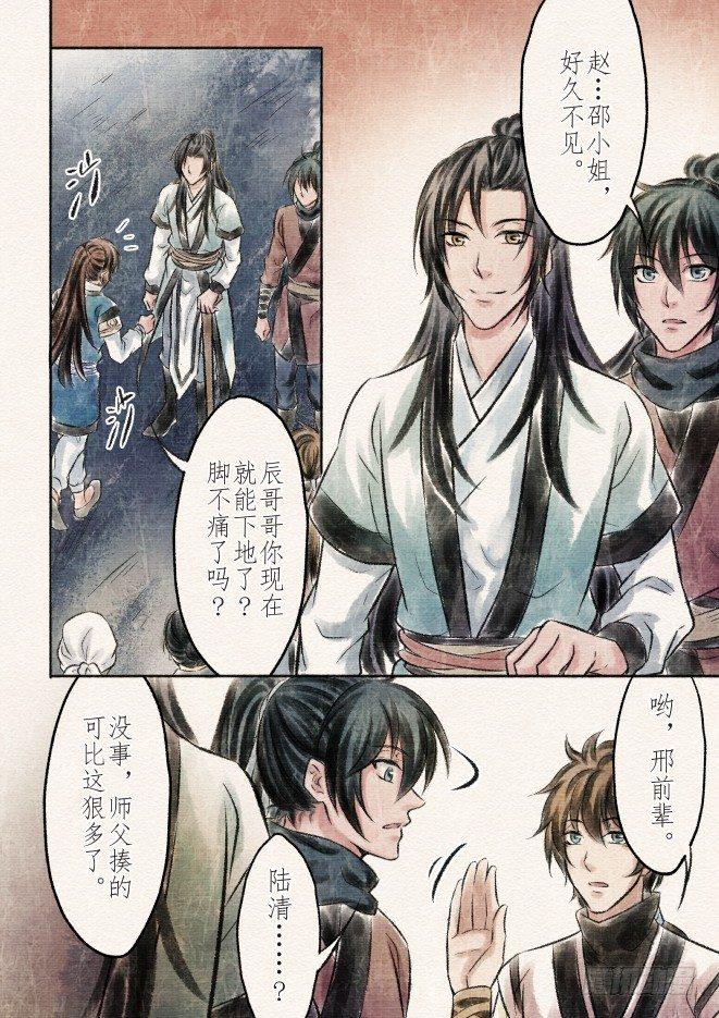 九话 差距（3）-第25话