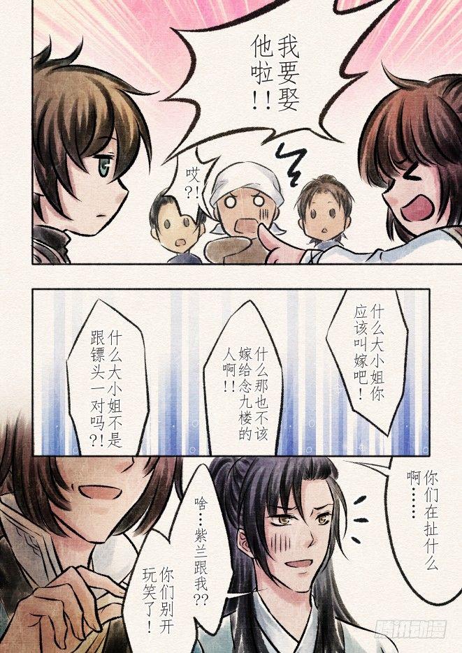 九话 差距（3）-第25话