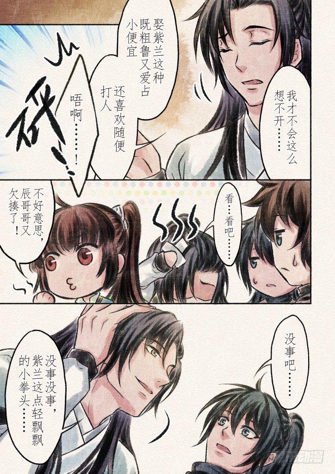 九话 差距（3）-第25话