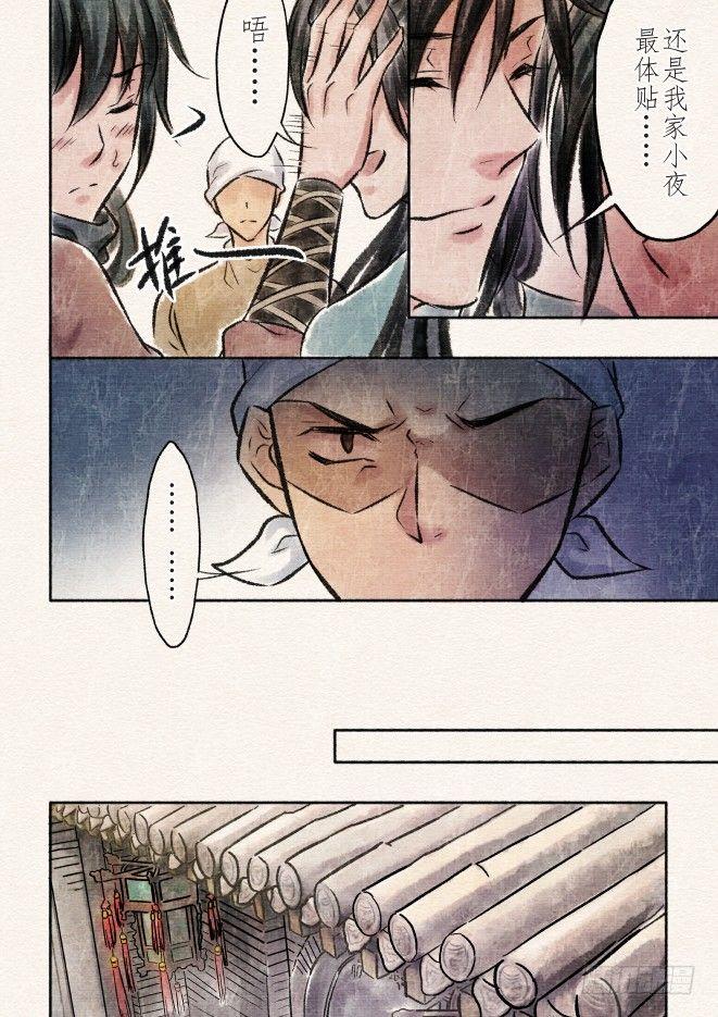 九话 差距（3）-第25话