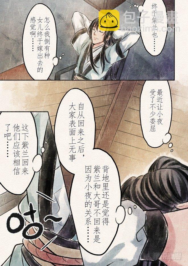 九话 差距（3）-第25话