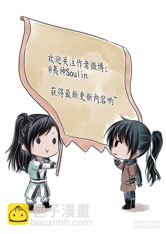 九话 差距（3）-第25话