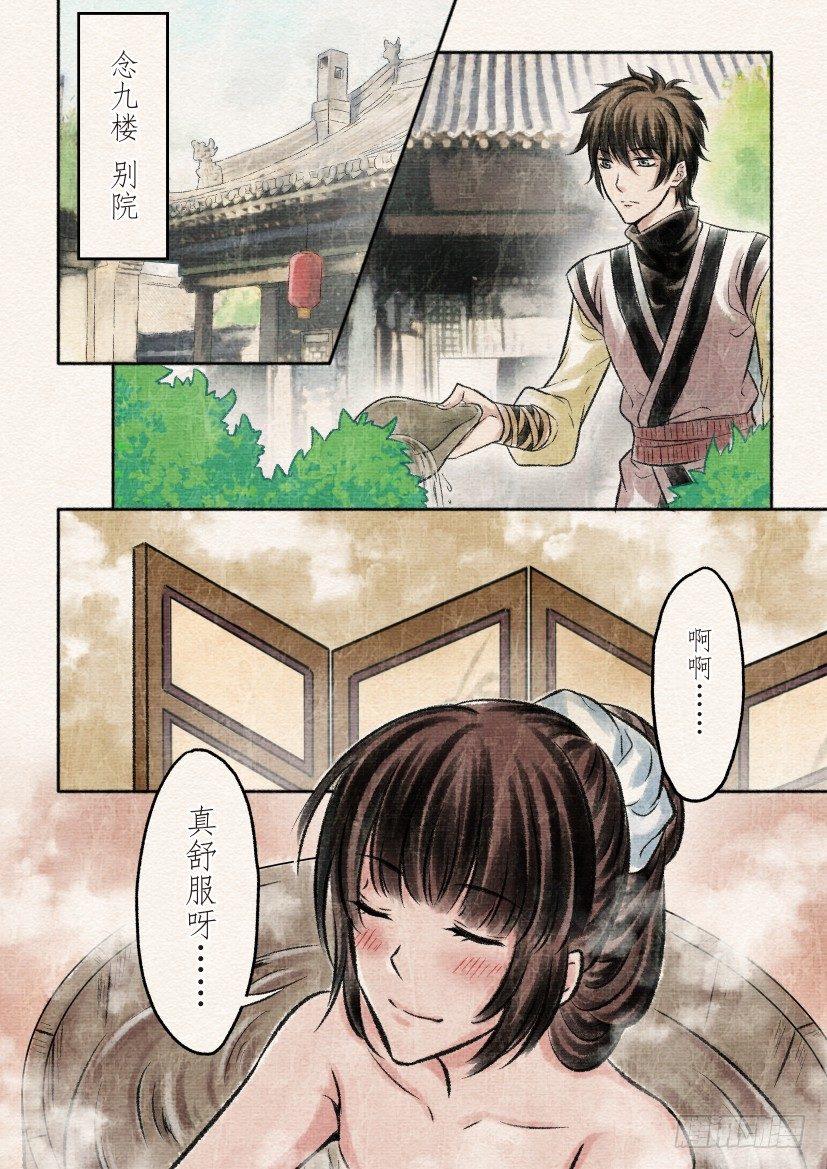 番外 清兰（1）-第27话