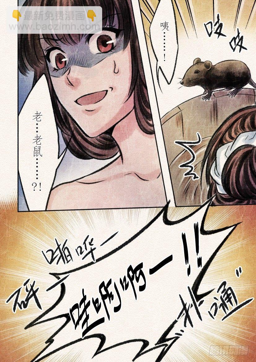 番外 清兰（1）-第27话