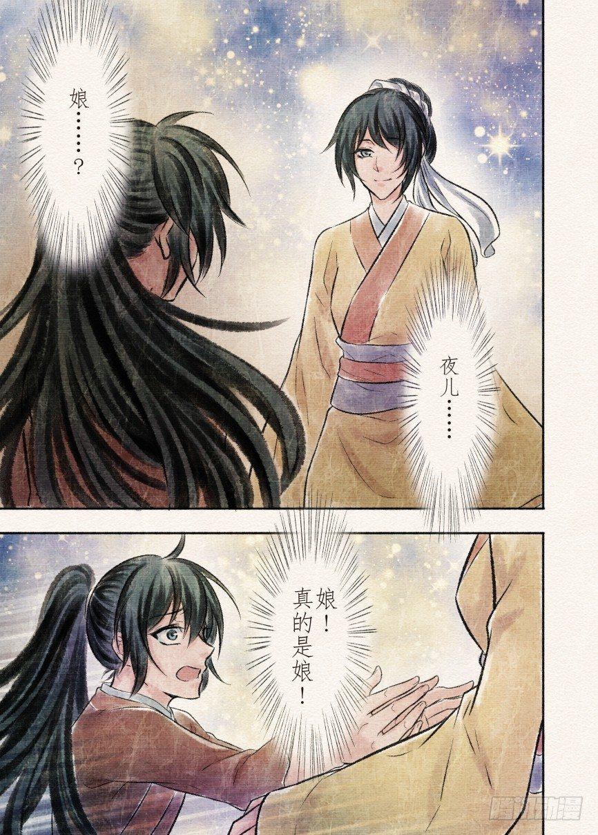 十话 暂离（1）-第31话