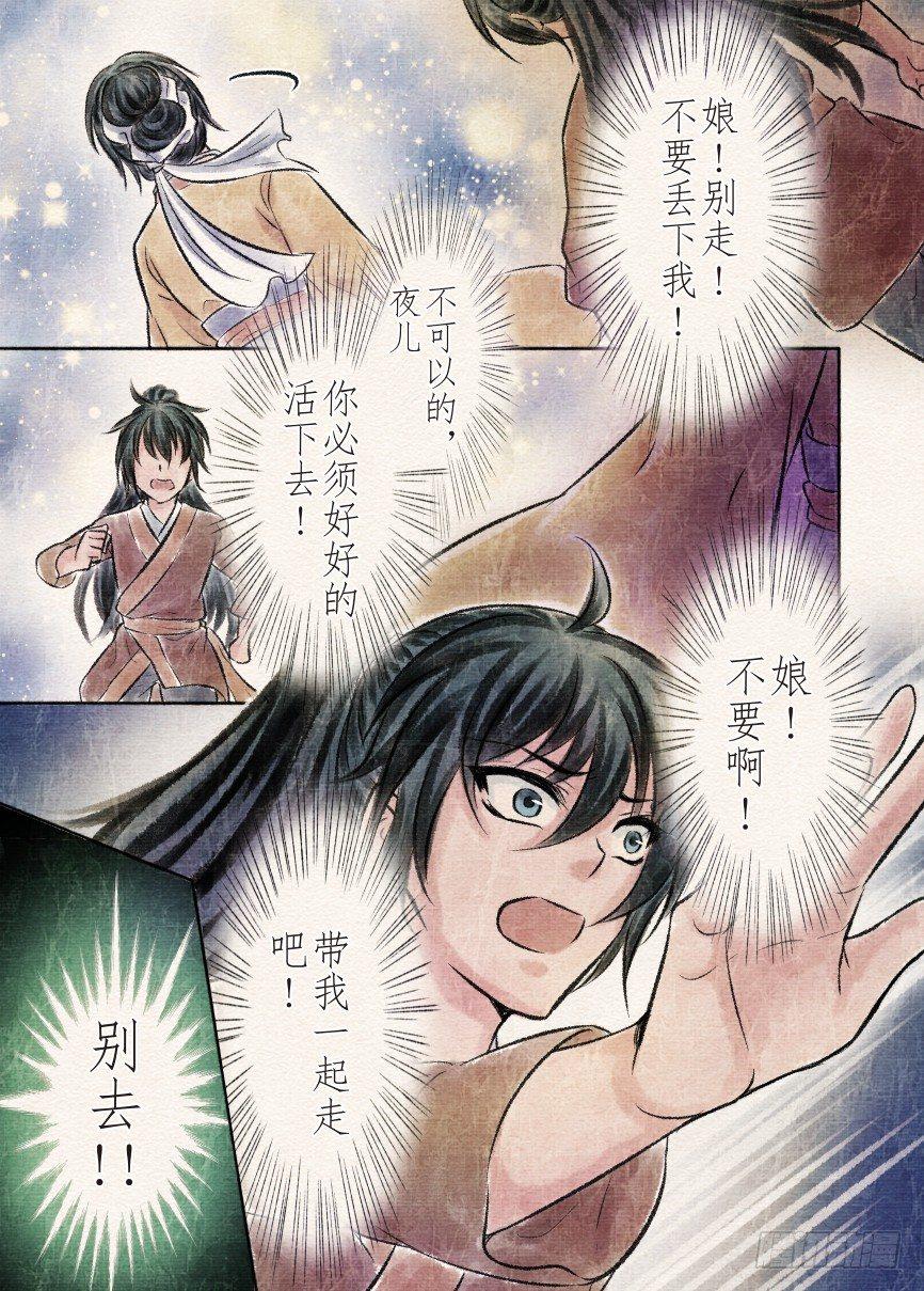 十话 暂离（1）-第31话