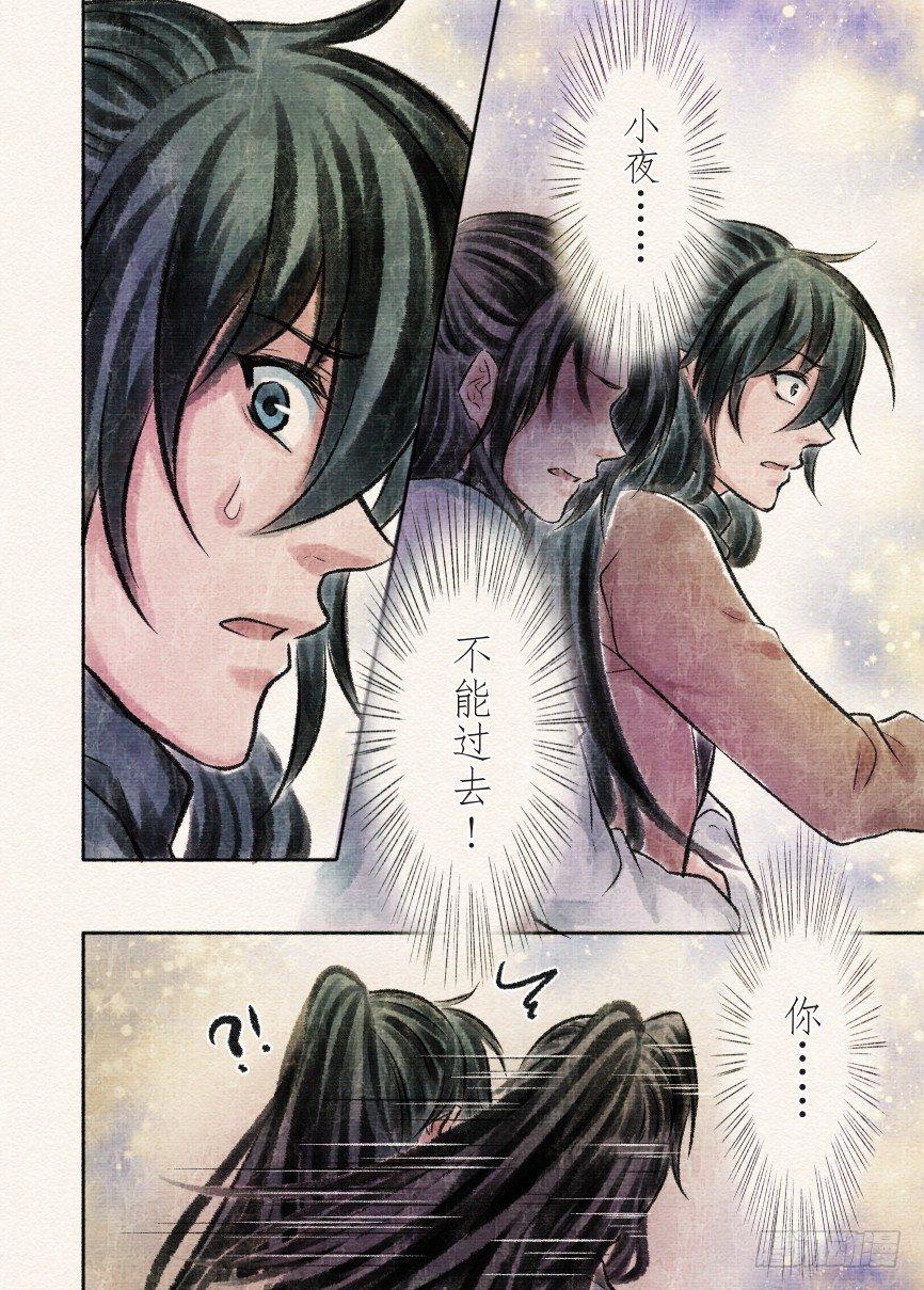 十话 暂离（1）-第31话