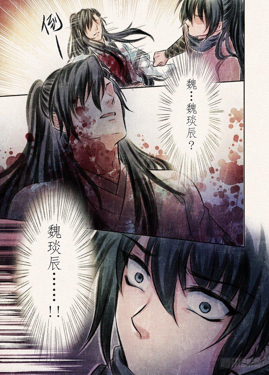 十话 暂离（1）-第31话