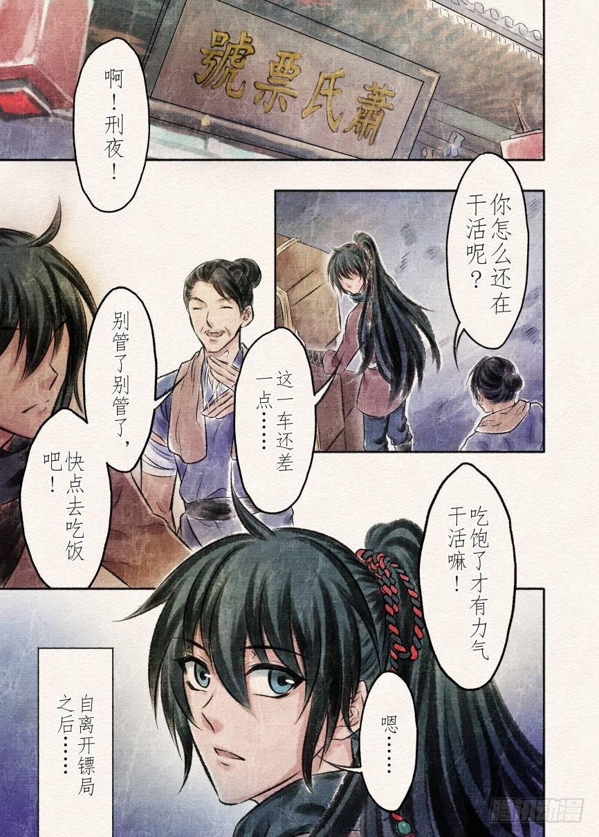 十话 暂离（1）-第31话