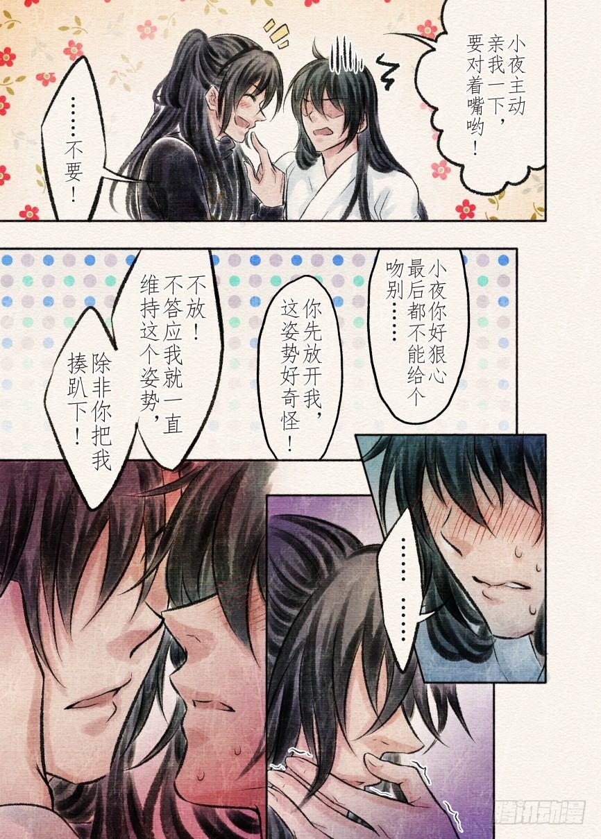 十话 暂离（3）-第33话