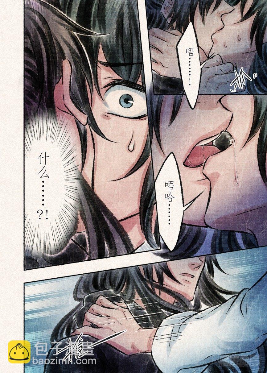 十话 暂离（3）-第33话