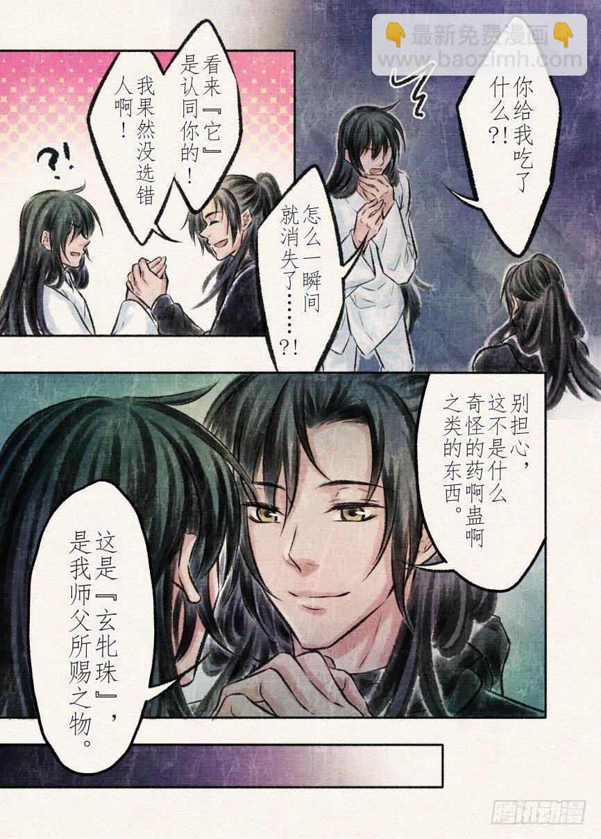 十话 暂离（3）-第33话