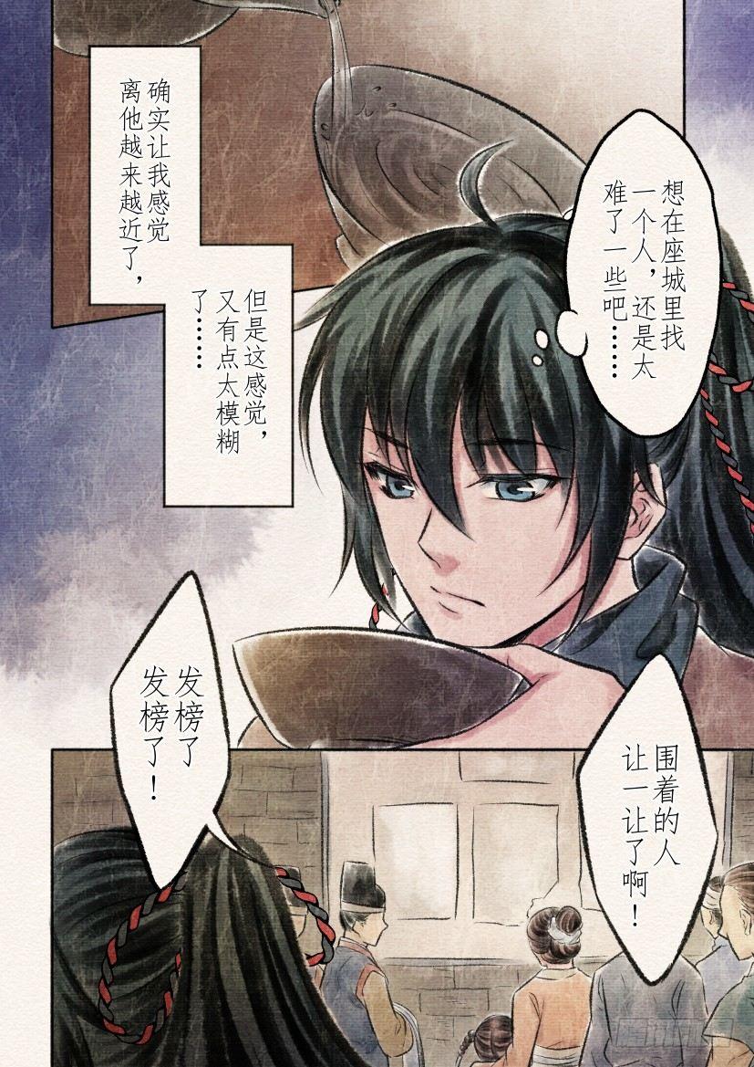 十一话 寻觅（1）-第35话