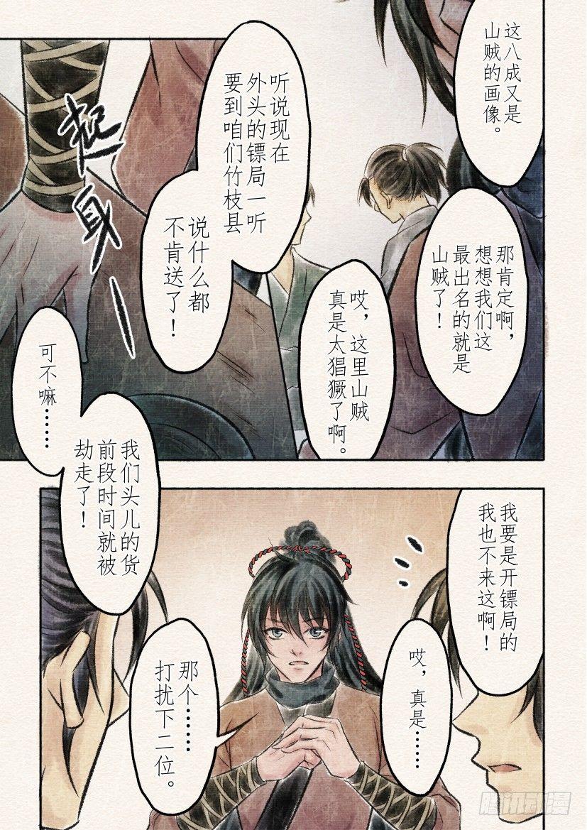 十一话 寻觅（1）-第35话