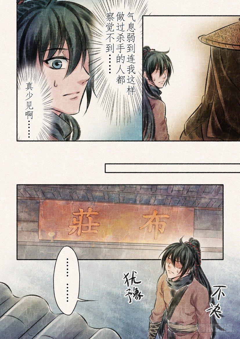 十一话 寻觅（1）-第35话