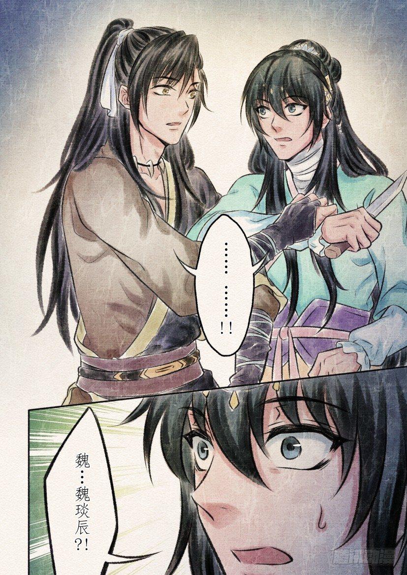 十一话 寻觅（3）-第37话