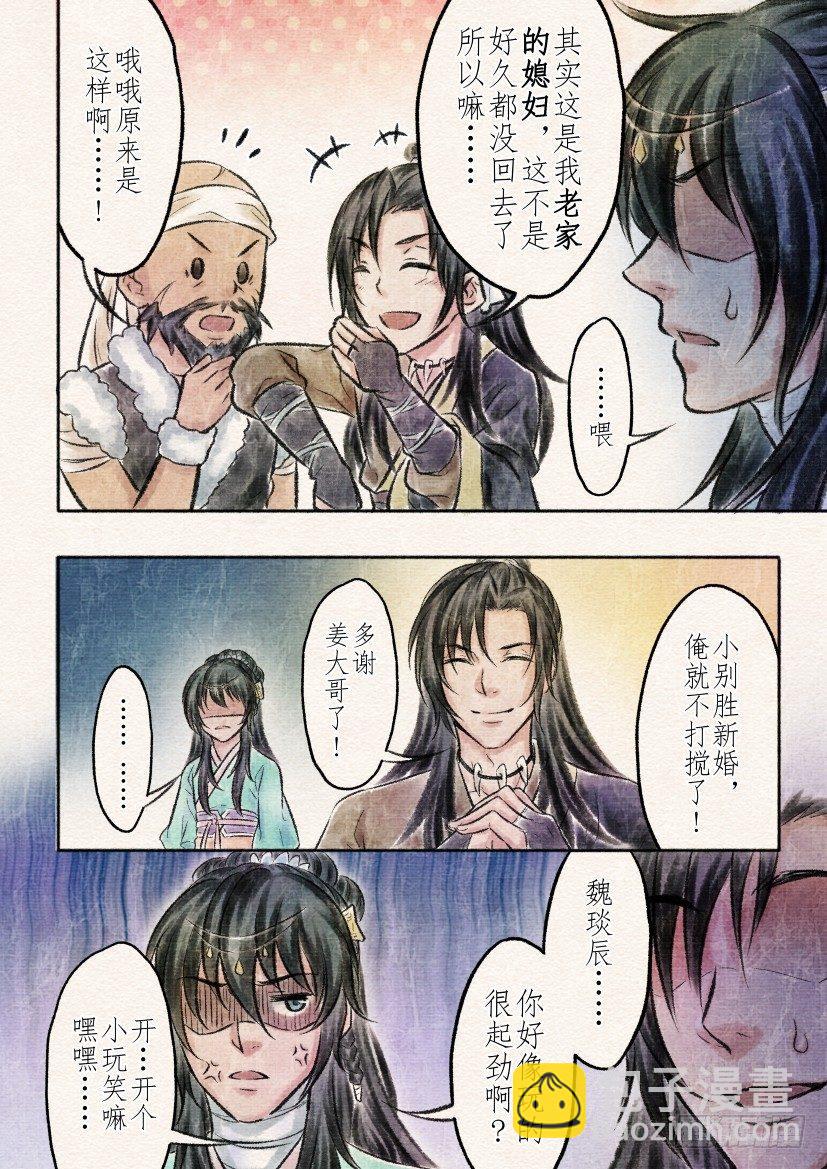 十一话 寻觅（3）-第37话