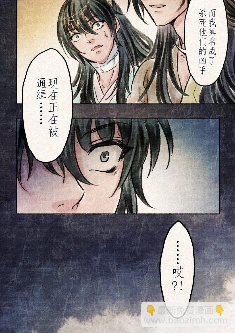 十一话 寻觅（3）-第37话