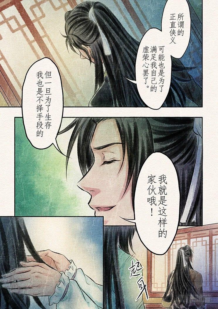 十二话 陷入（2）-第39话