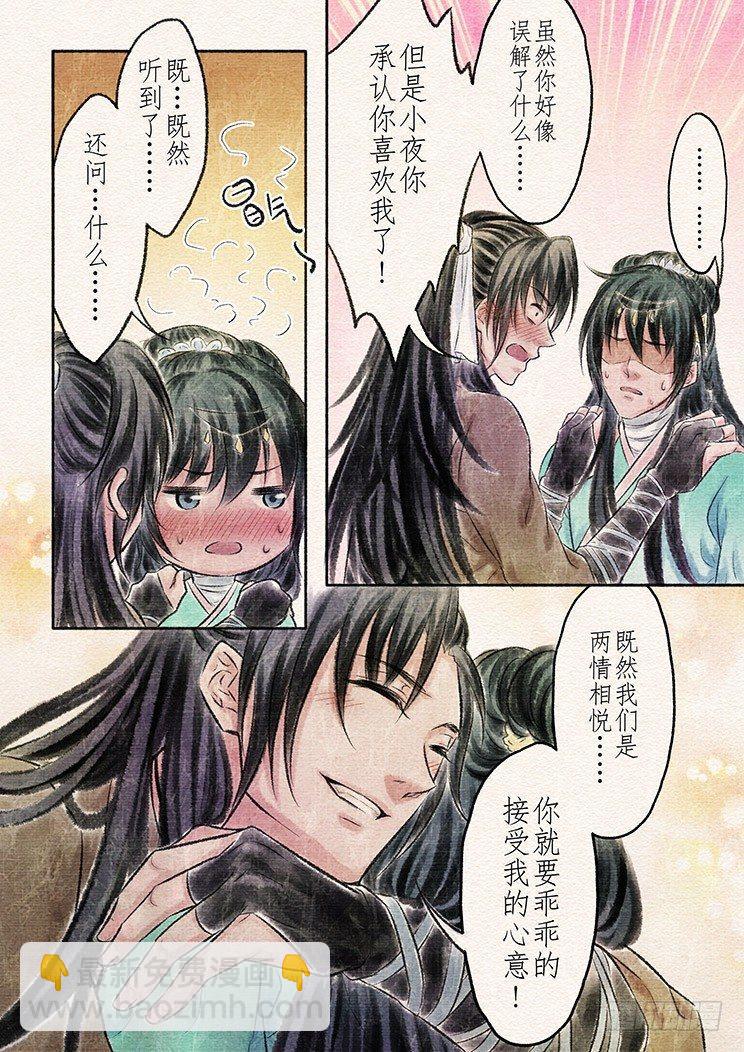 十二话 陷入（2）-第39话