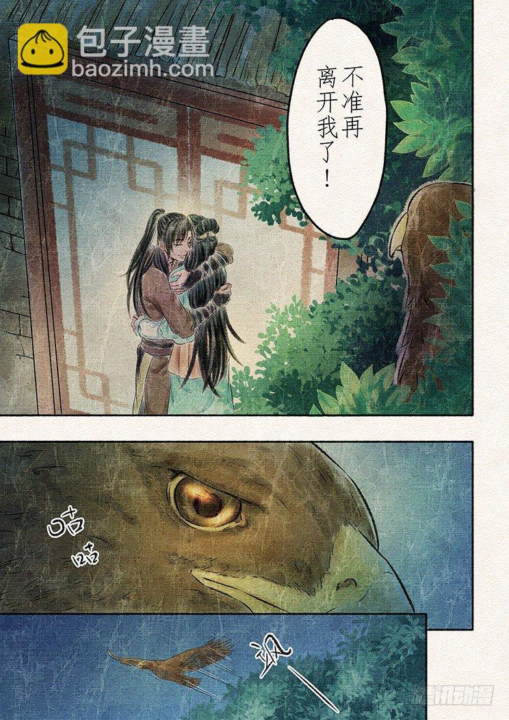 十二话 陷入（2）-第39话