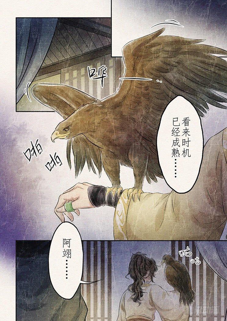 十二话 陷入（2）-第39话