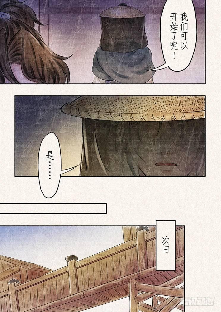 十二话 陷入（2）-第39话