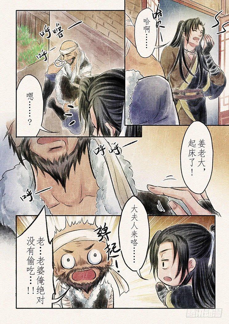 十二话 陷入（2）-第39话