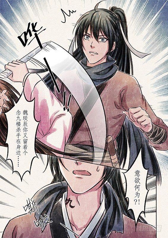 三话 暴露（2)-第5话