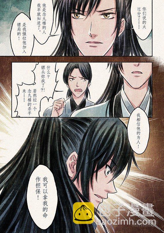 三话 暴露（2)-第5话