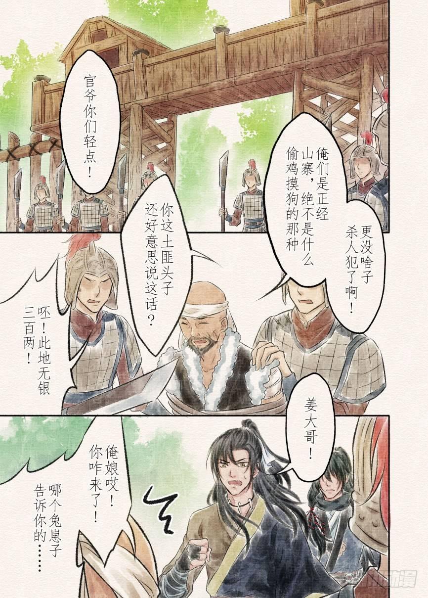 十三话 圈套（1）-第41话