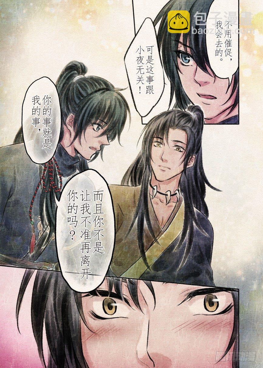 十三话 圈套（1）-第41话