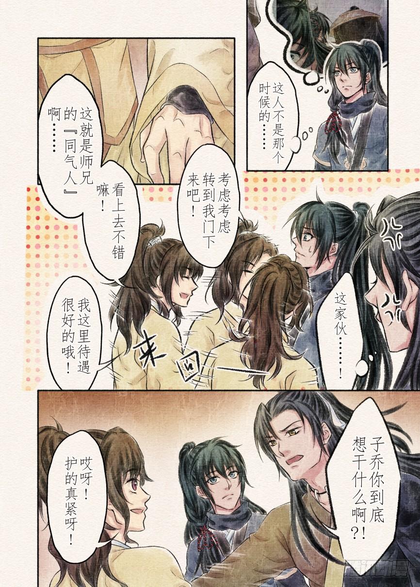 十三话 圈套（1）-第41话