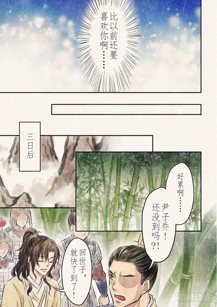 十四话 墓地（2）-第45话