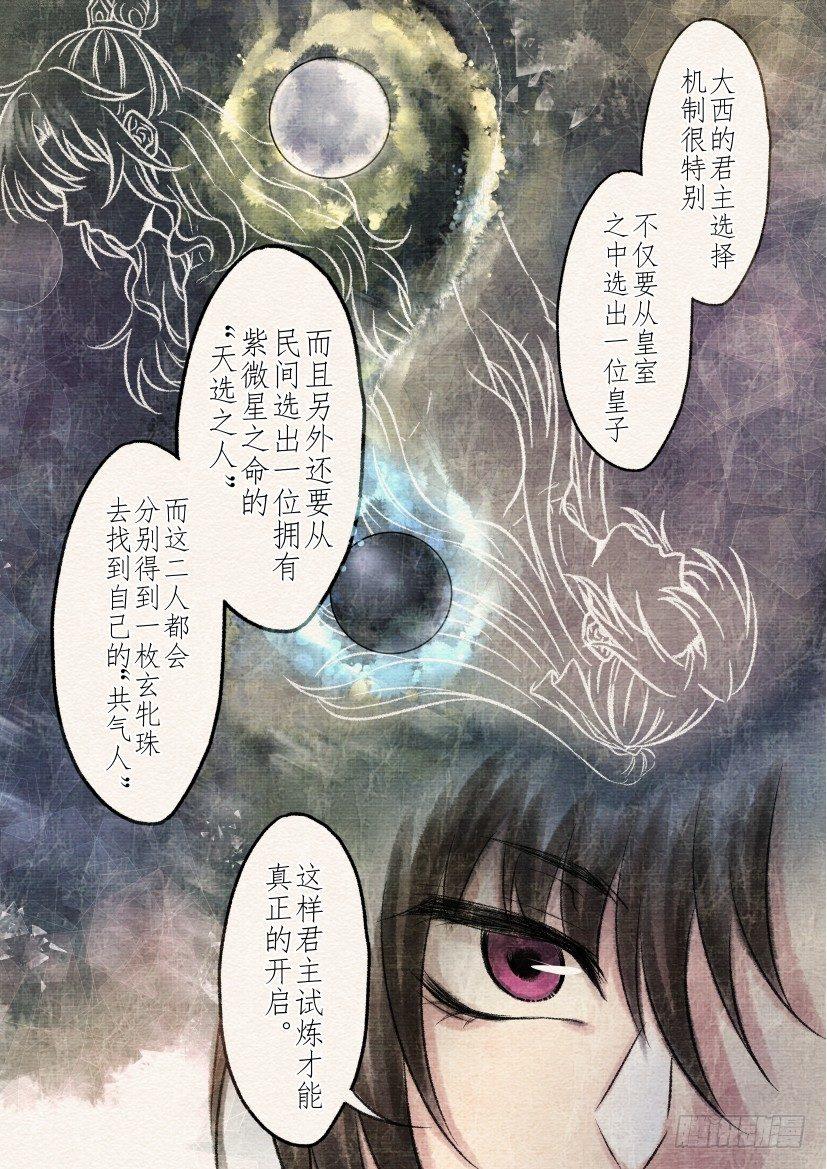 十五话 对决（3）-第49话