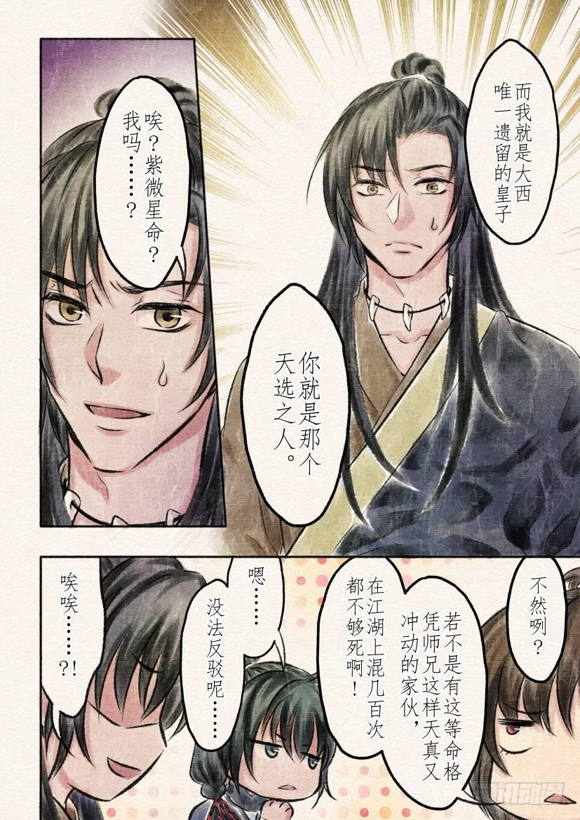 十五话 对决（3）-第49话