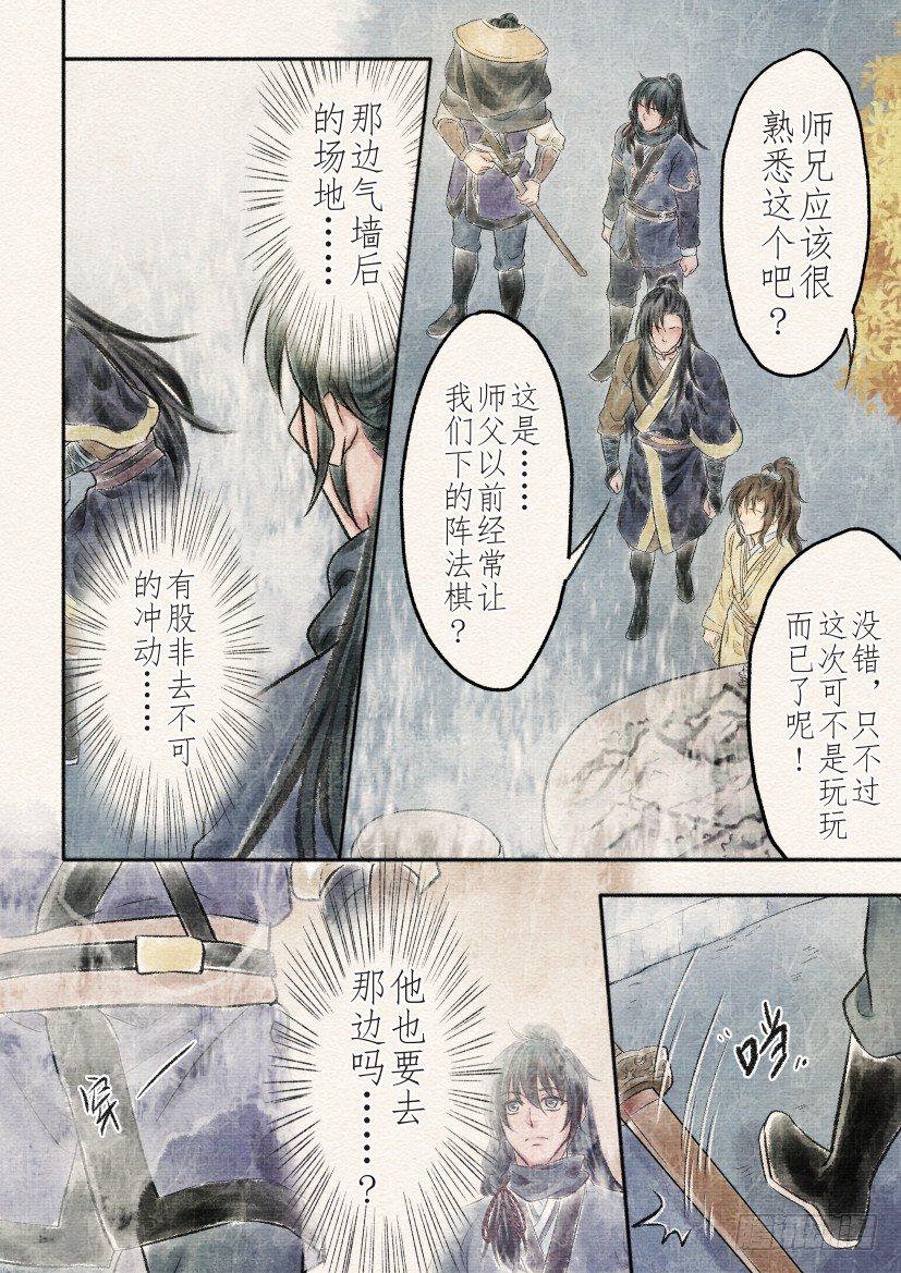 十五话 对决（3）-第49话