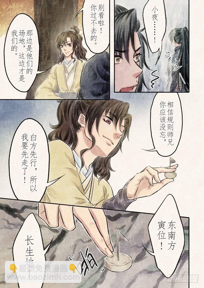 十五话 对决（3）-第49话