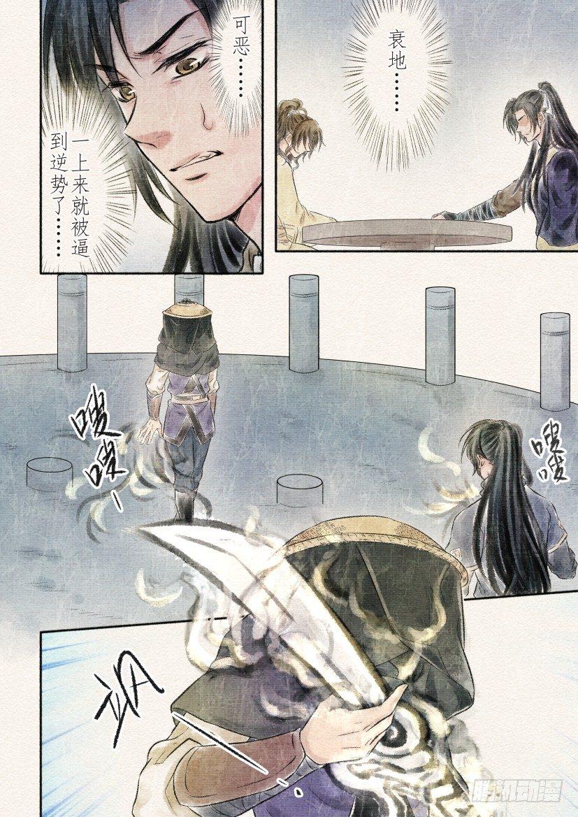 十五话 对决（3）-第49话