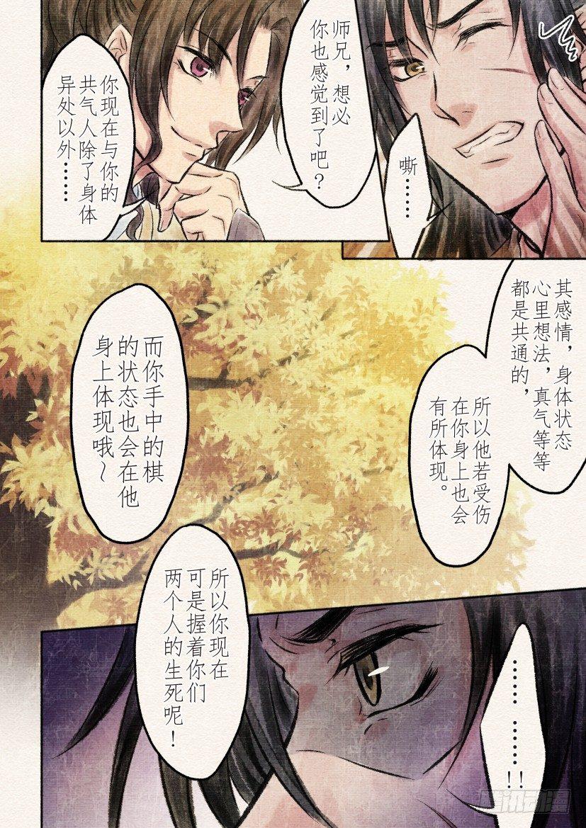 十五话 对决（3）-第49话