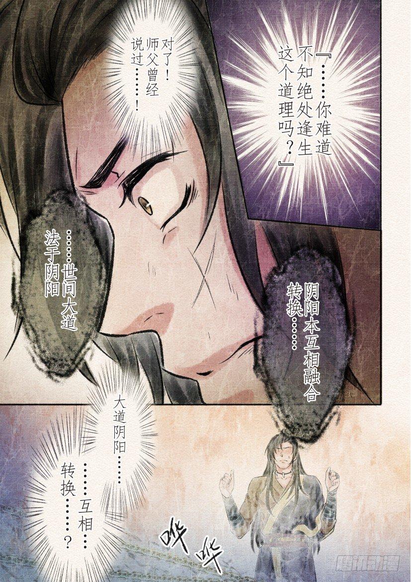 十六话 绝地（2）-第51话