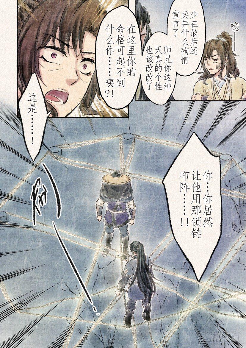 十六话 绝地（2）-第51话