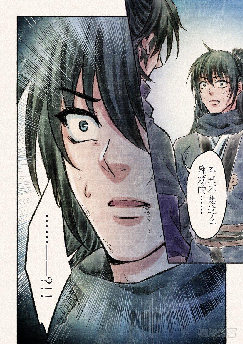 十六话 绝地（2）-第51话