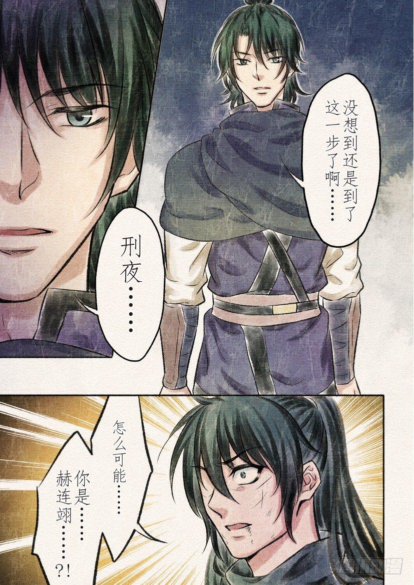 十六话 绝地（2）-第51话