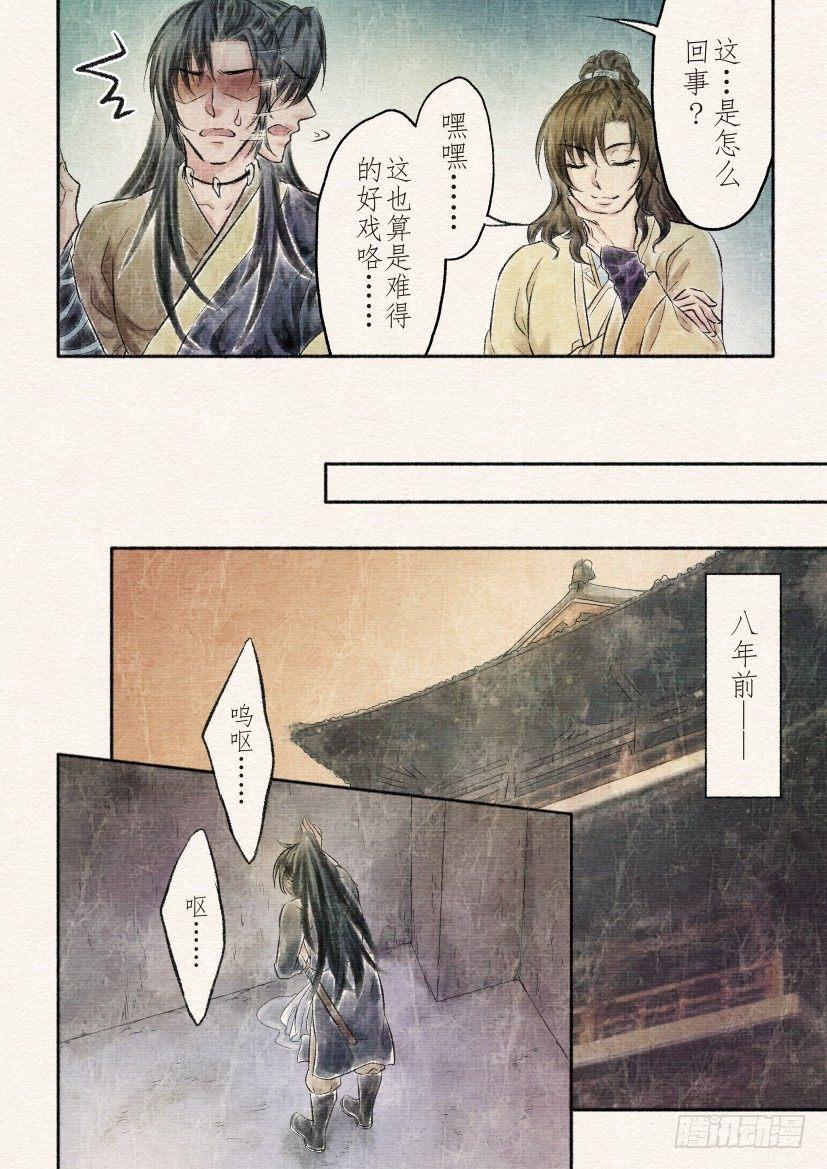 十六话 绝地（2）-第51话