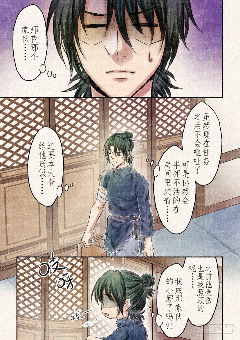 十七话 回忆（1）-第53话