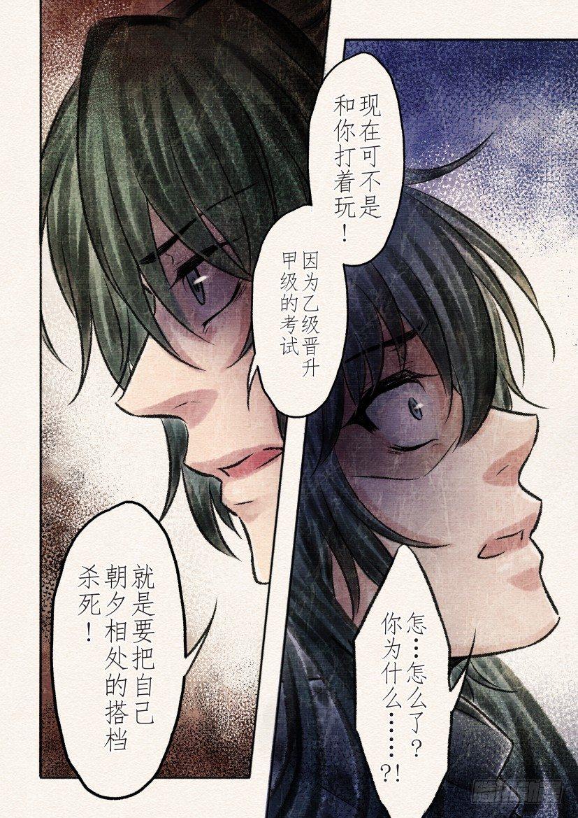 十七话 回忆（1）-第53话