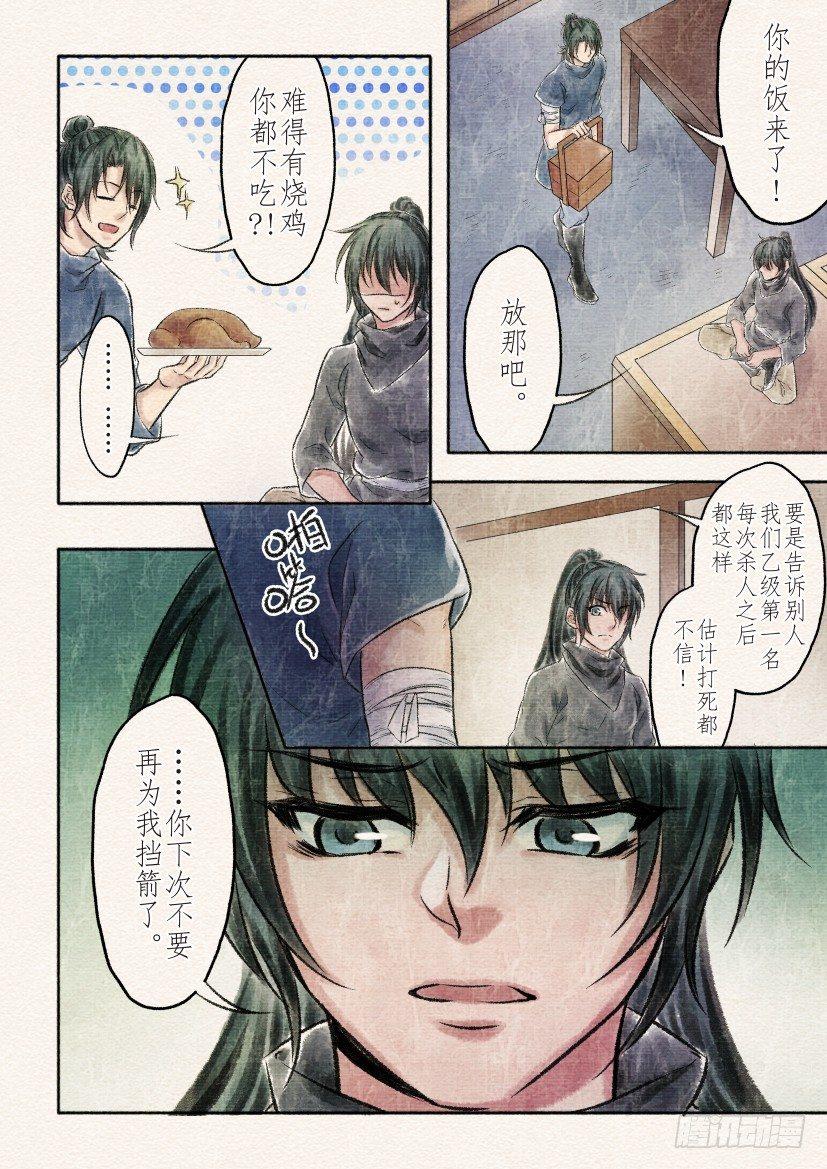 十七话 回忆（1）-第53话