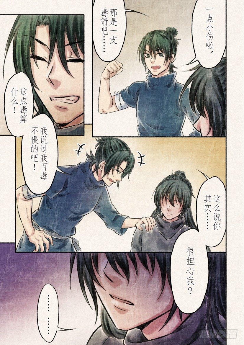 十七话 回忆（1）-第53话